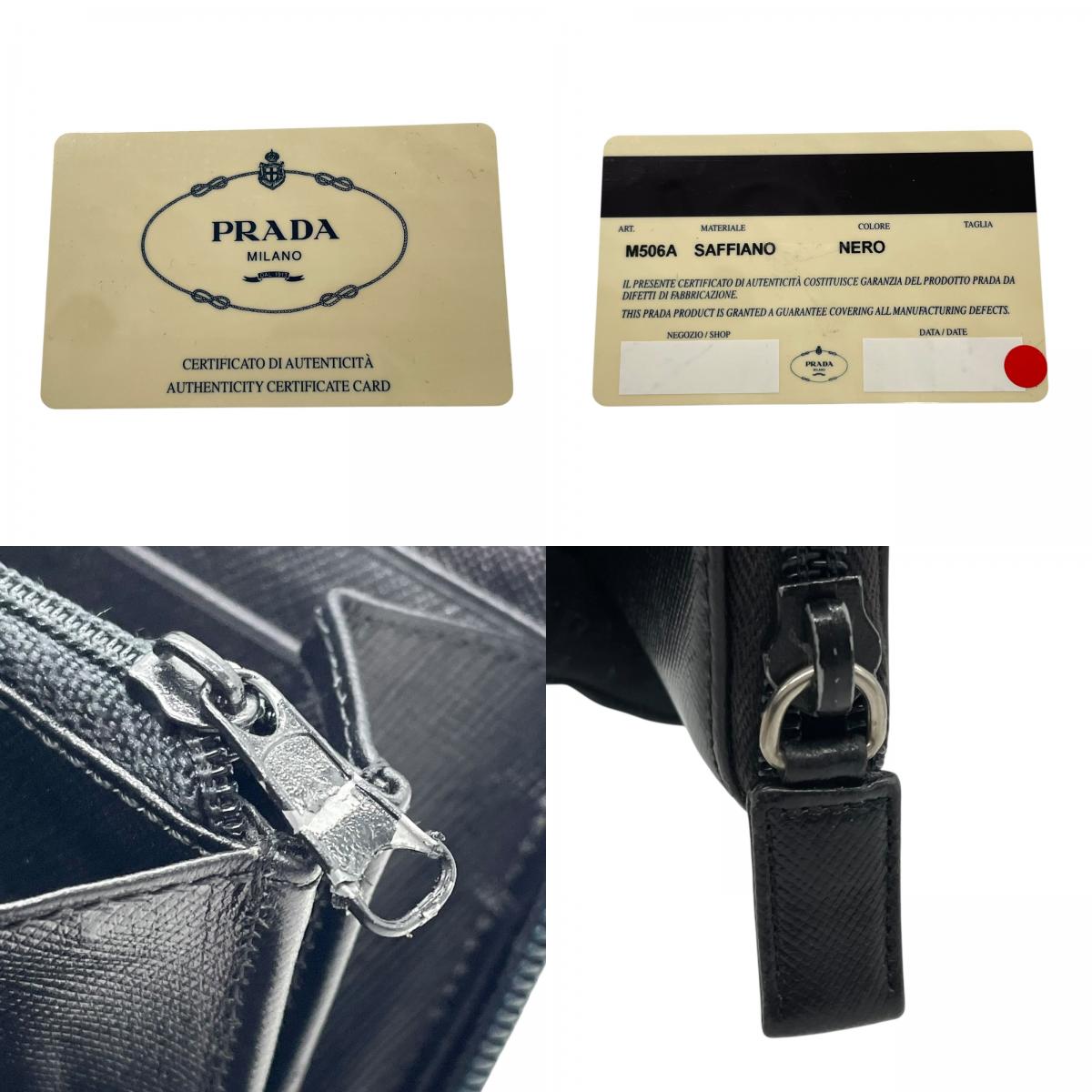 PRADA プラダ 三角プレートロゴ 長財布 ラウンドジップ サフィアーノ レザー トライアングルロゴ 黒 ブラック シルバー金具 メンズ レディース ギャランティカード付き H1