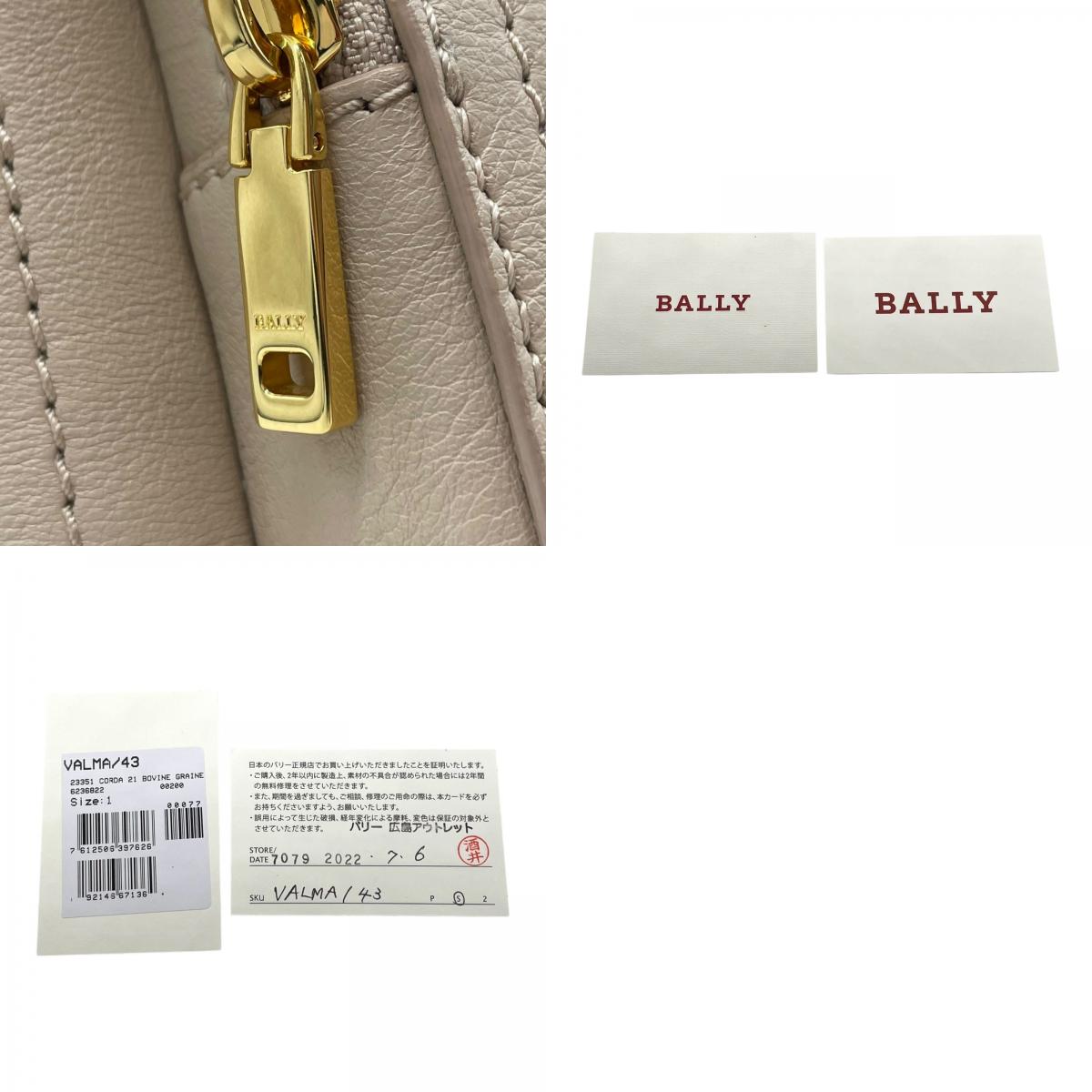 未使用品 BALLY バリー リュックサック バックパック ピンクベージュ レザー チェーン ゴールド金具 VALMA レディース ギャランティカード付き Q