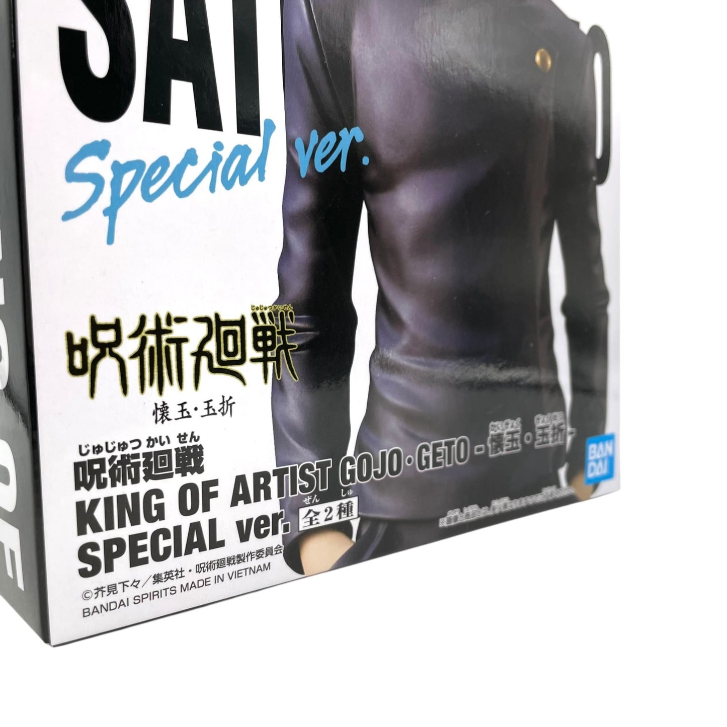 BANDAI 呪術廻戦 KING OF ARTIST 五条悟 -懐玉・玉折- SPECIAL ver. バンプレスト フィギュア 未開封品 D