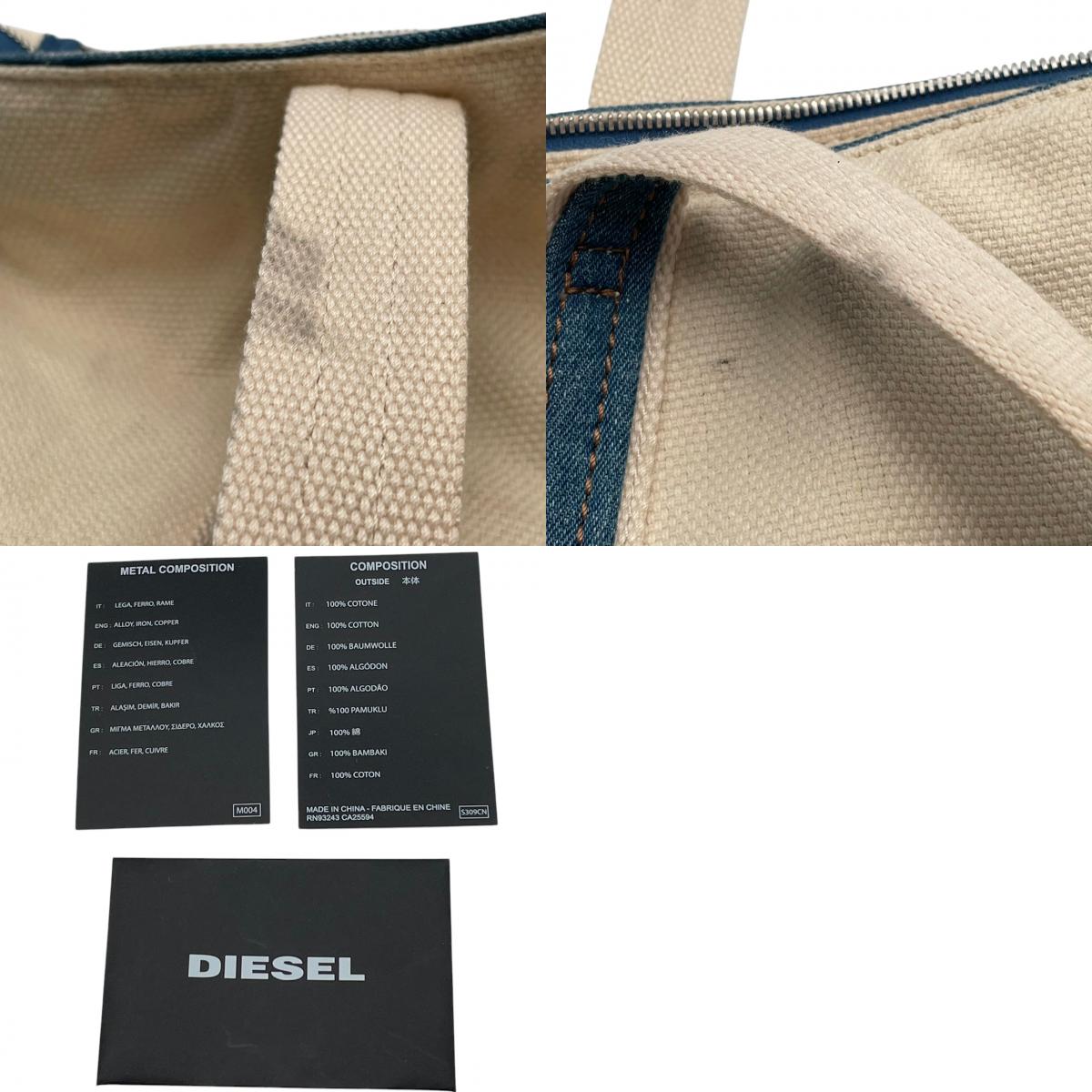 【美品】ディーゼル バッグ キャンバス トートバッグ ハンドバッグ 手提げ 肩掛け ロゴ刺しゅう コットン アイボリー 生成り ブルー 青 シルバー金具 エレガント スタイリッシュ カジュアル デイリー レディース 人気 定番 鞄 S64