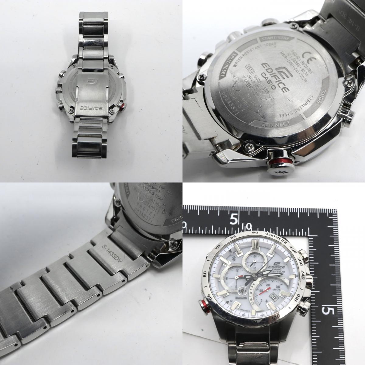 【稼働品】カシオ CASIO エディフィス EDIFICE EQB-501 タフソーラー Bluetooth搭載 モバイルリンク クロノグラフ ホワイト文字盤 シルバー ステンレス メンズ 腕時計 アナログ デュアルタイム 多機能 スポーティ ビジネス G7