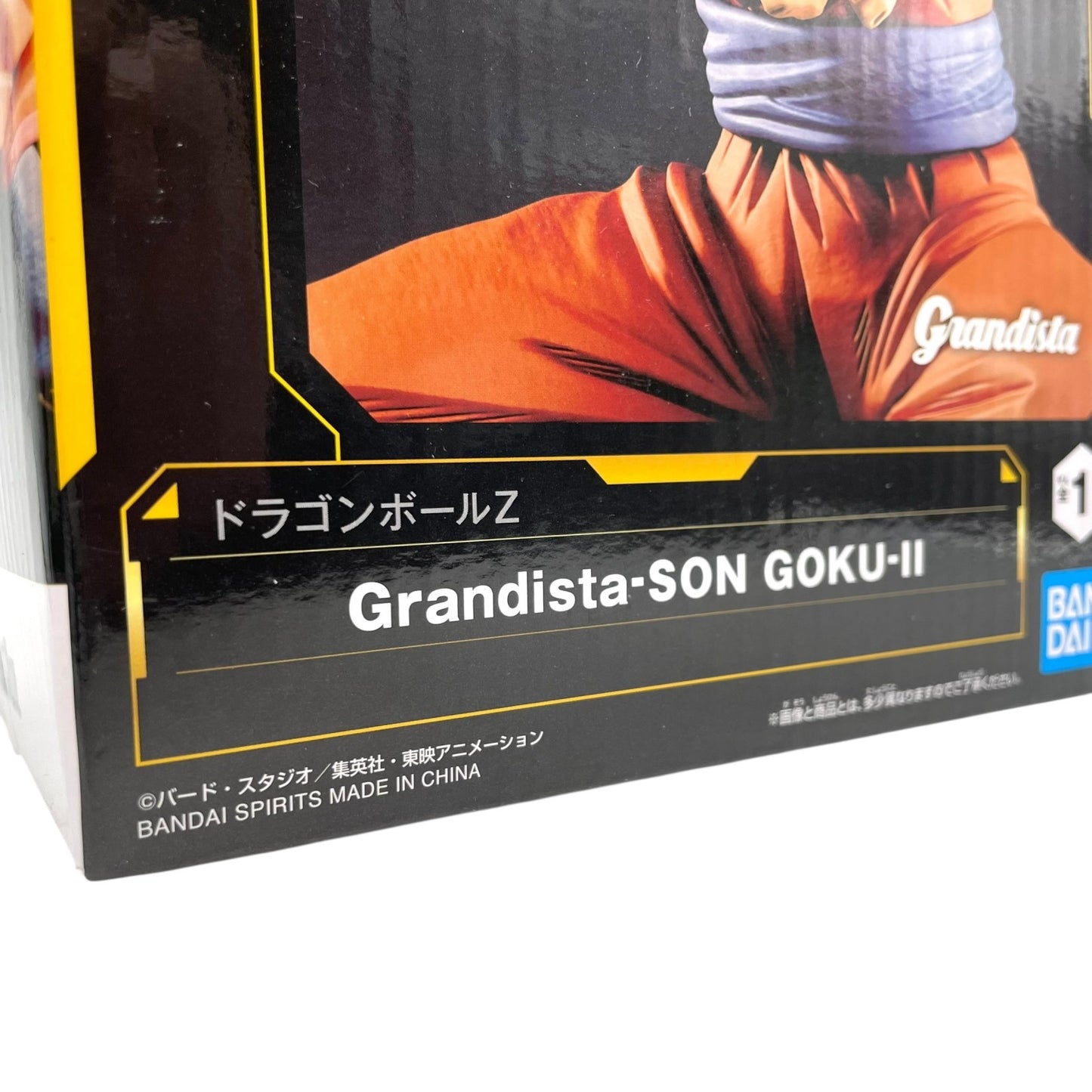 BANDAI ドラゴンボールZ Grandista 孫悟空Ⅱ 超サイヤ人 かめはめ波 フィギュア BANPRESTO バンプレスト 未開封品 E