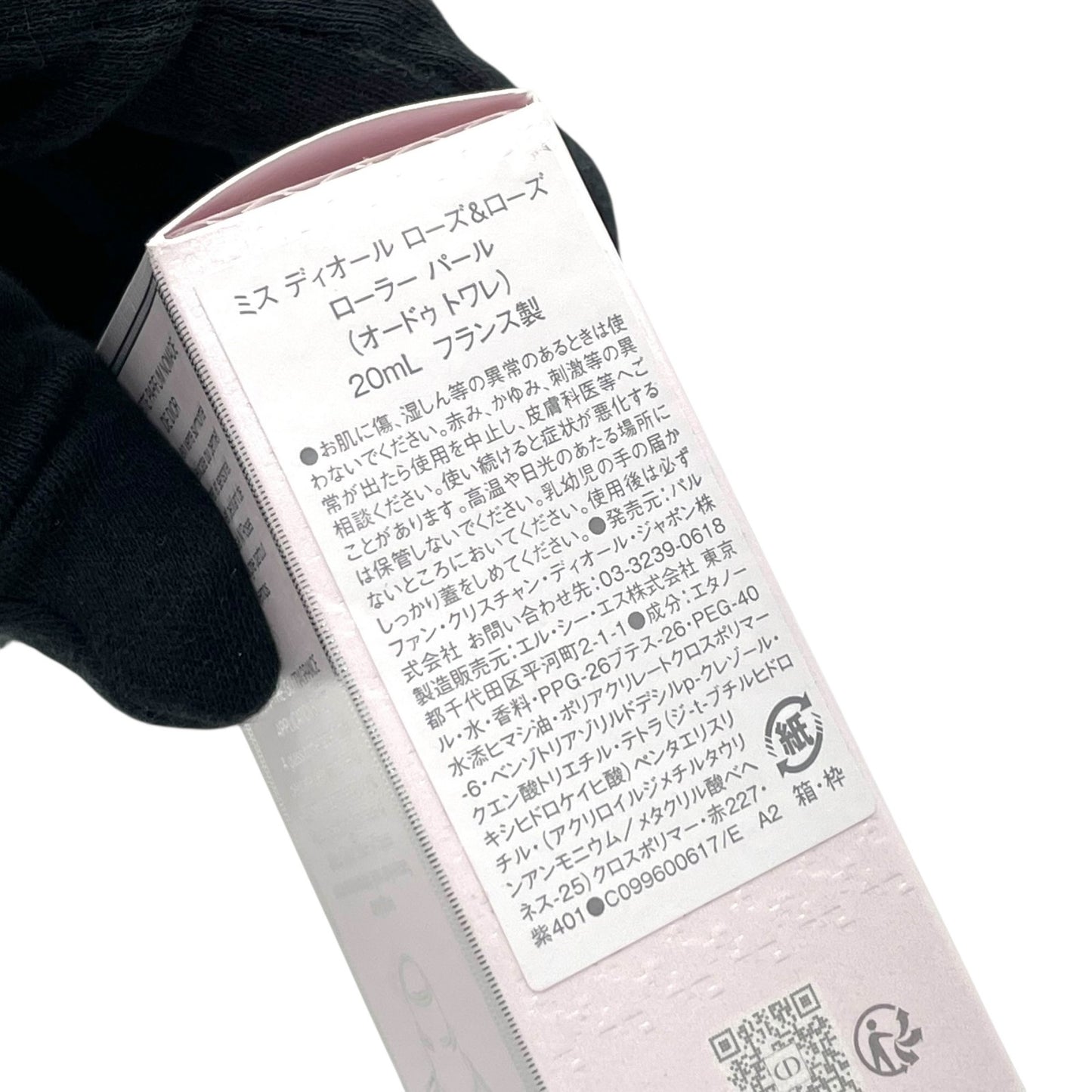 ディオール DIOR ミスディオール ローズ＆ローズ オードトワレ EDT 香水 20ml 残量9割 コスメ M1