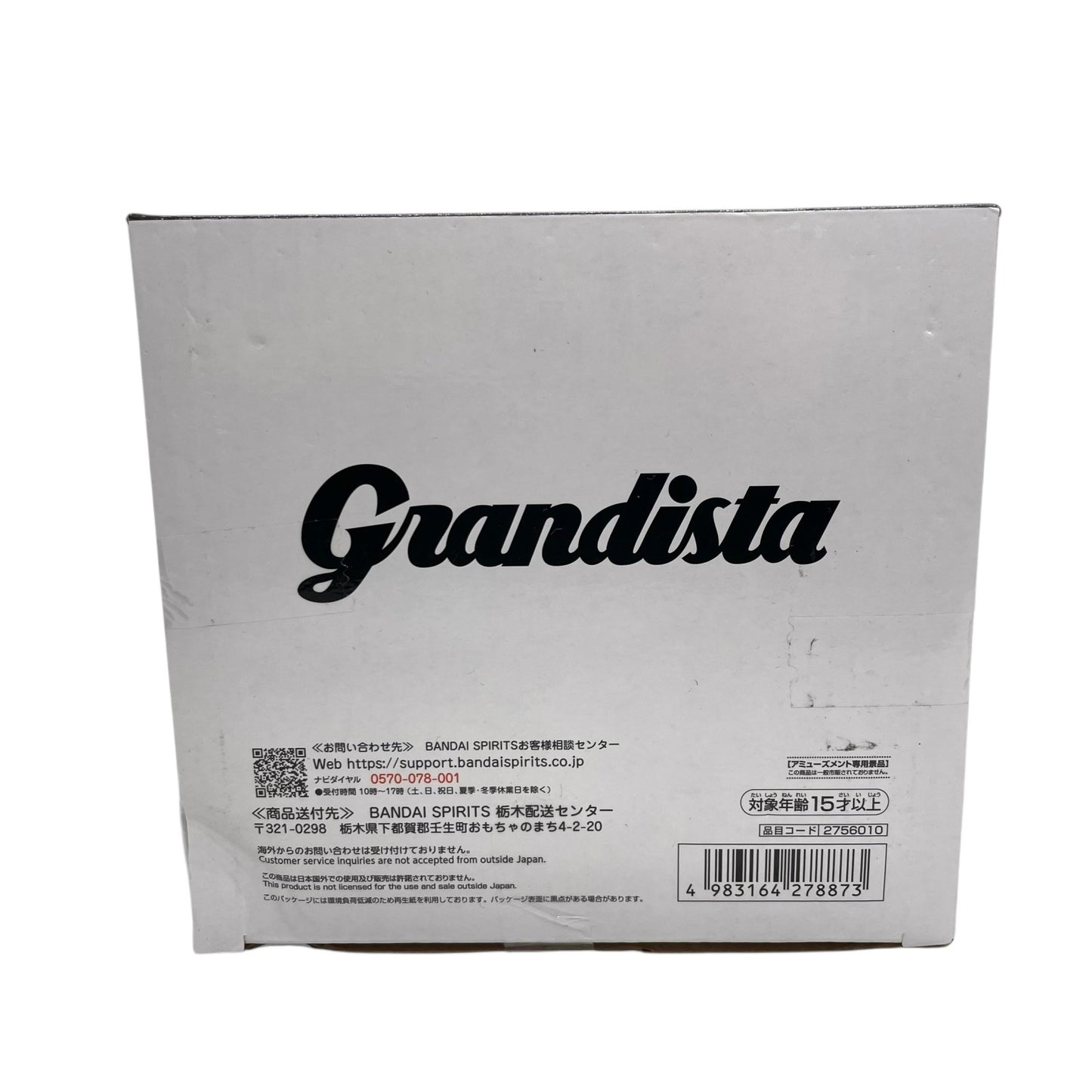 BANDAI ドラゴンボールZ Grandista 孫悟空Ⅱ 超サイヤ人 かめはめ波 フィギュア BANPRESTO バンプレスト 未開封品 E