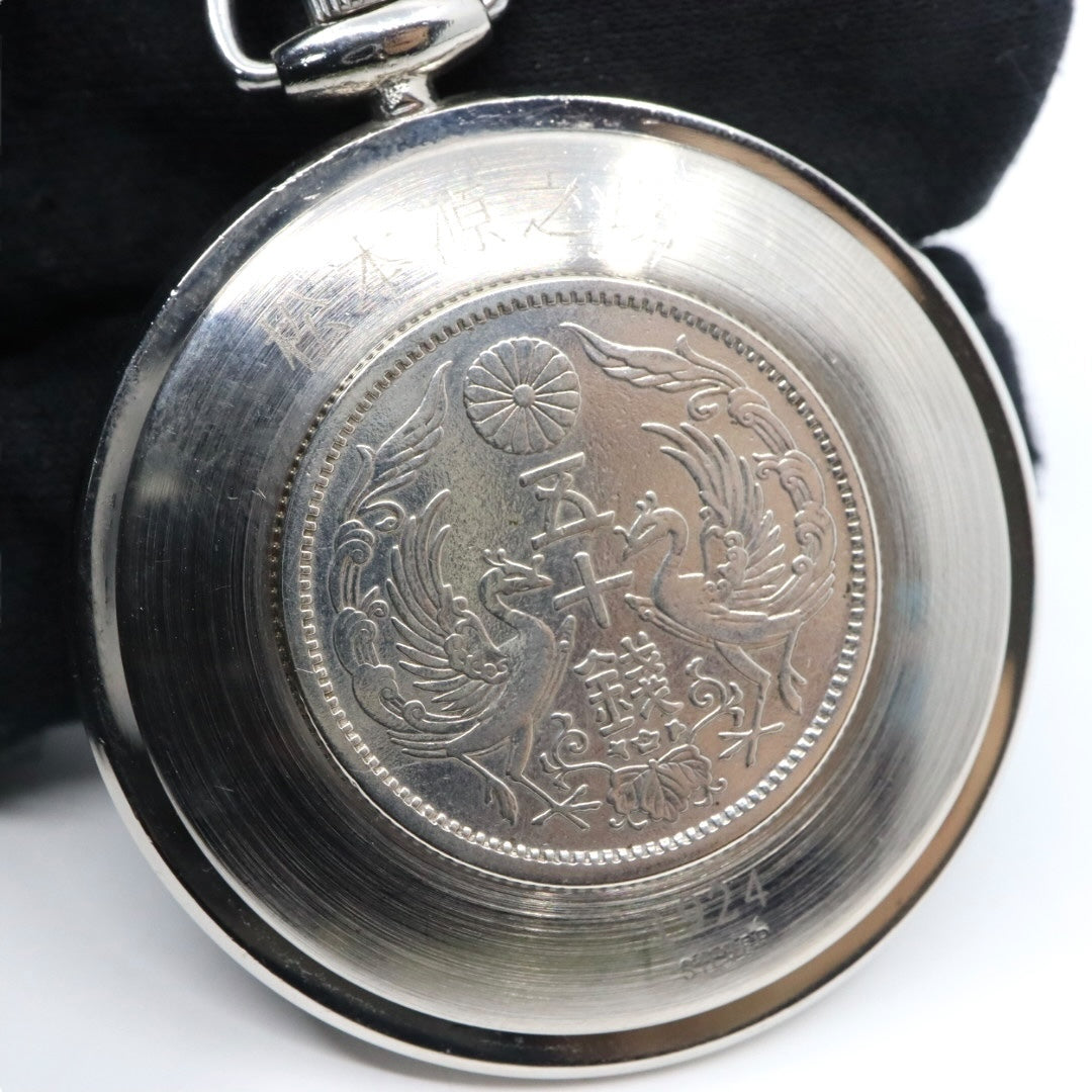 【美品/稼働品】松本徽章 懐中時計 五十銭 硬貨 大正三年 1924年 鳳凰 コインウォッチ アナログ クオーツ ローマンインデックス シルバー チェーン付き クラシック レトロ ヴィンテージ 和風 日本 コレクション G9