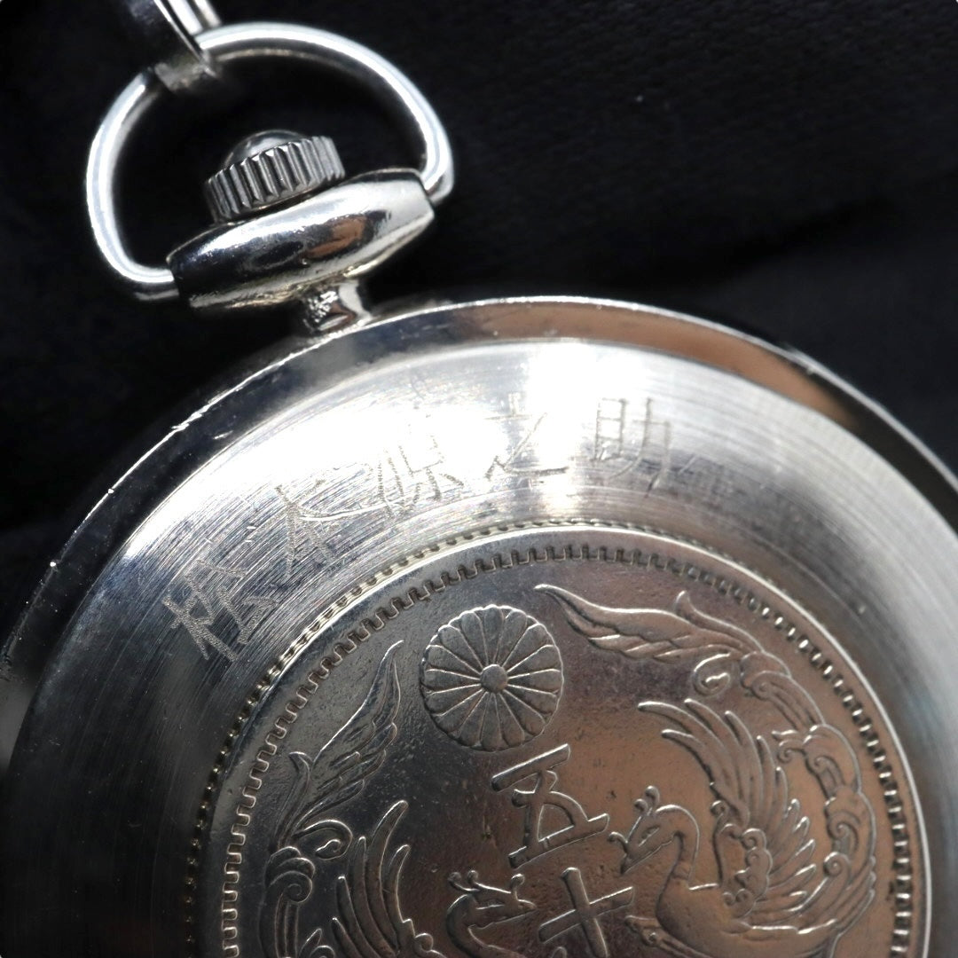 【美品/稼働品】松本徽章 懐中時計 五十銭 硬貨 大正三年 1924年 鳳凰 コインウォッチ アナログ クオーツ ローマンインデックス シルバー チェーン付き クラシック レトロ ヴィンテージ 和風 日本 コレクション G9