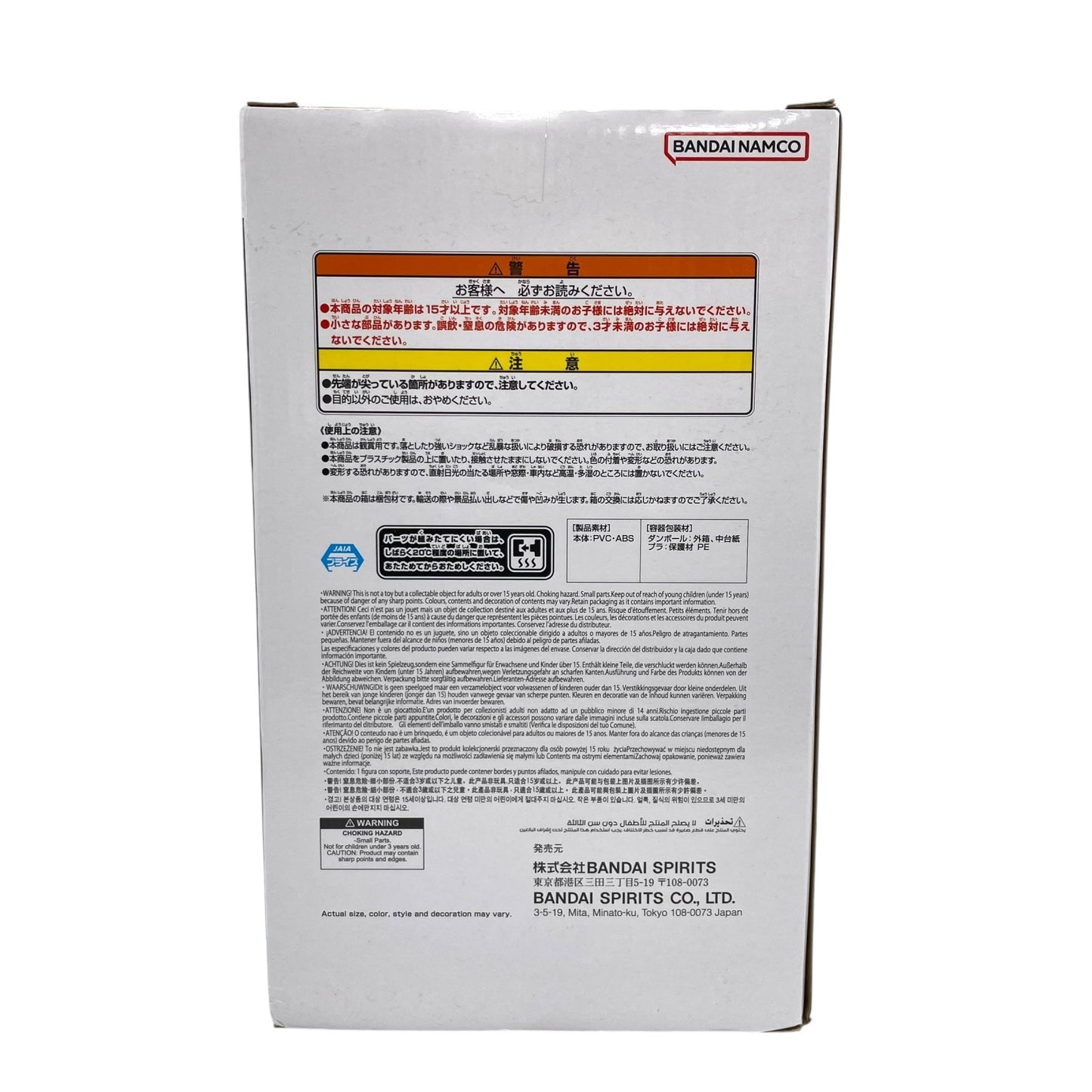 BANDAI ドラゴンボール超 Grandista ゴジータ サイヤ人 フィギュア BANPRESTO バンプレスト 未開封品 E