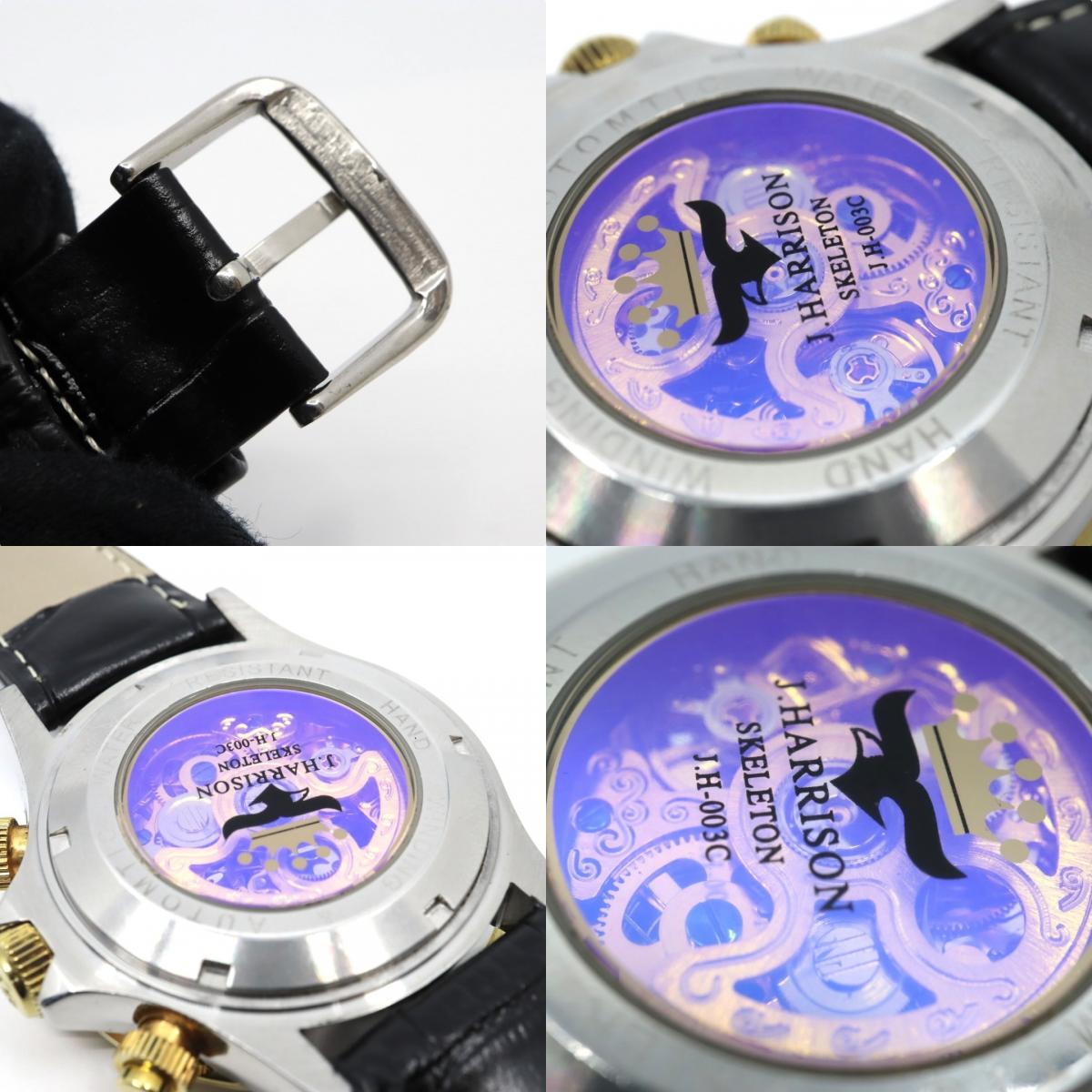 【極美品】ジョン・ハリソン J.Harrison 腕時計 JH-003C スケルトン 自動巻き ゴールド ブラック メンズ レザーベルト アナログ タキメーターベゼル シースルーバック クラシック ゴージャスデザイン G2