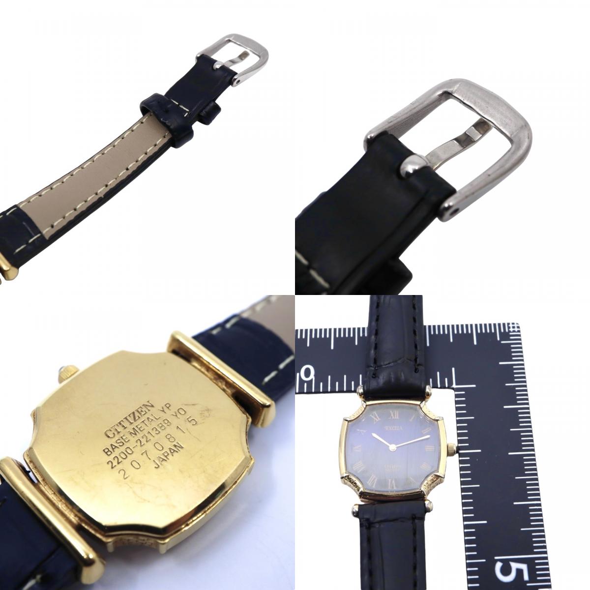 【稼働品/新品ベルト】シチズン エクセラ 腕時計 2200-221389 レディース クオーツ アナログ ローマンインデックス ブラック文字盤 ゴールド GP レザー ドレスウォッチ クラシック エレガント ヴィンテージ G9