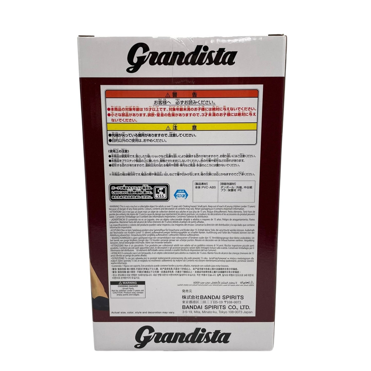 BANDAI ワンピース Grandista ポートガス・D・エース フィギュア BANPRESTO バンプレスト 未開封品 E