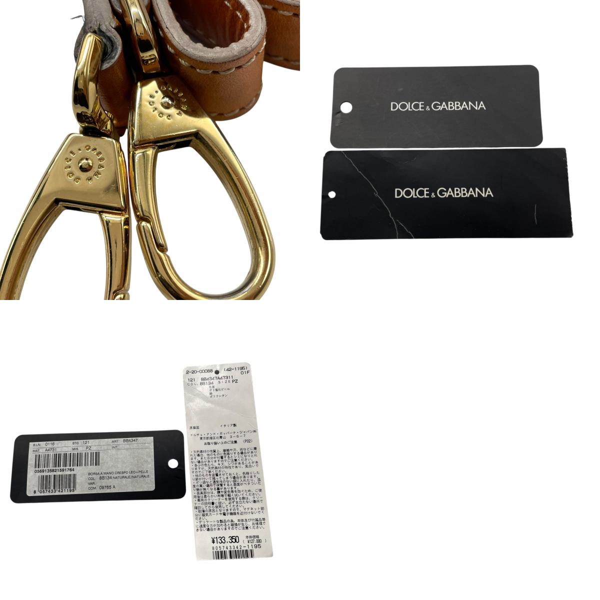 美品 DOLCE&GABBANA ドルチェ＆ガッパーナ シシリー 2WAY ハンドバッグ ショルダーバッグ ドルガバ レオパード ヒョウ柄 レザー PVC ブラウン 茶 ブラック 黒 レディース D&G ロゴプレート フラップ ゴールド金具 斜め掛け可 K4