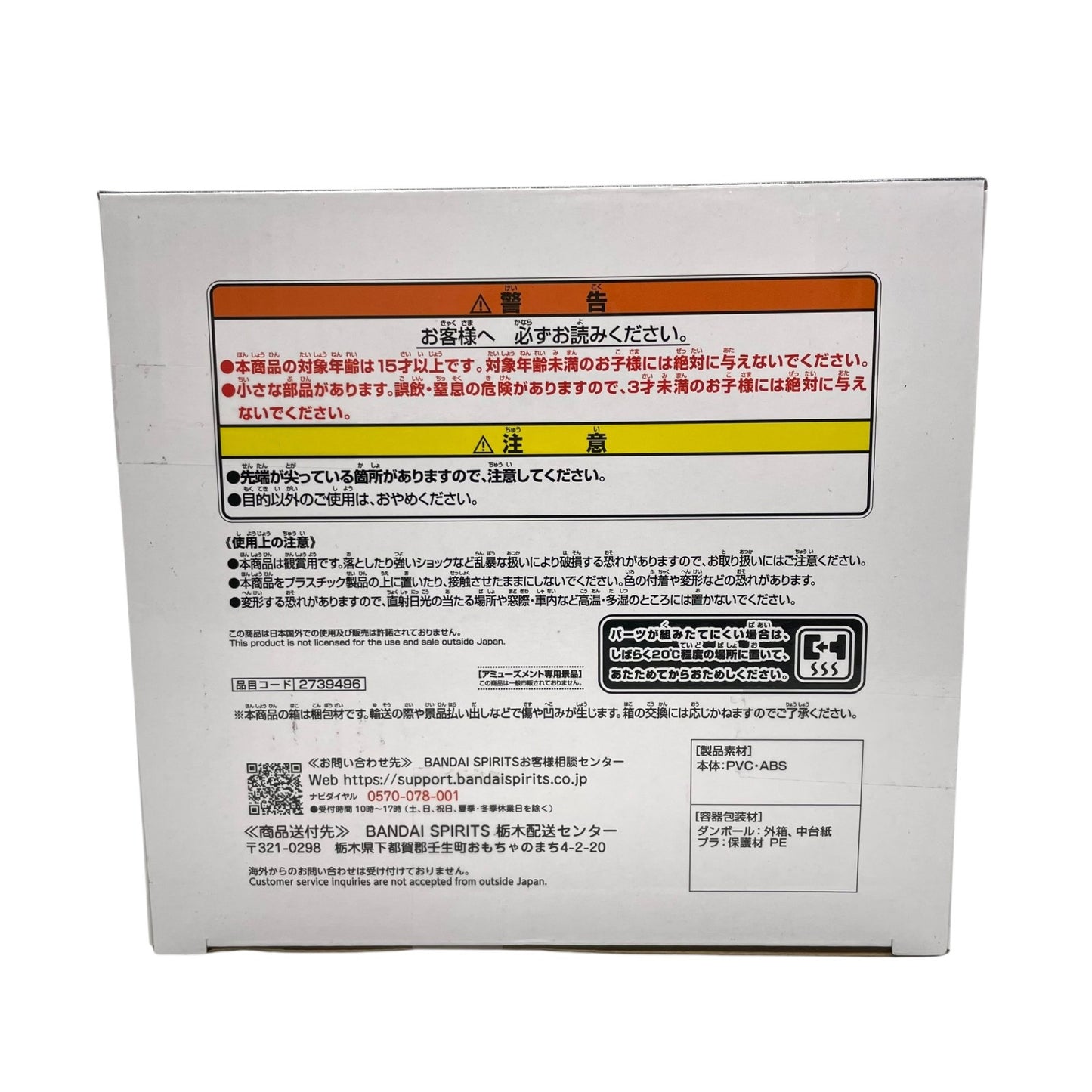 BANDAI ドラゴンボールZ Grandista ベジータ スーパーサイヤ人 フィギュア BANPRESTO バンプレスト 未開封品 E