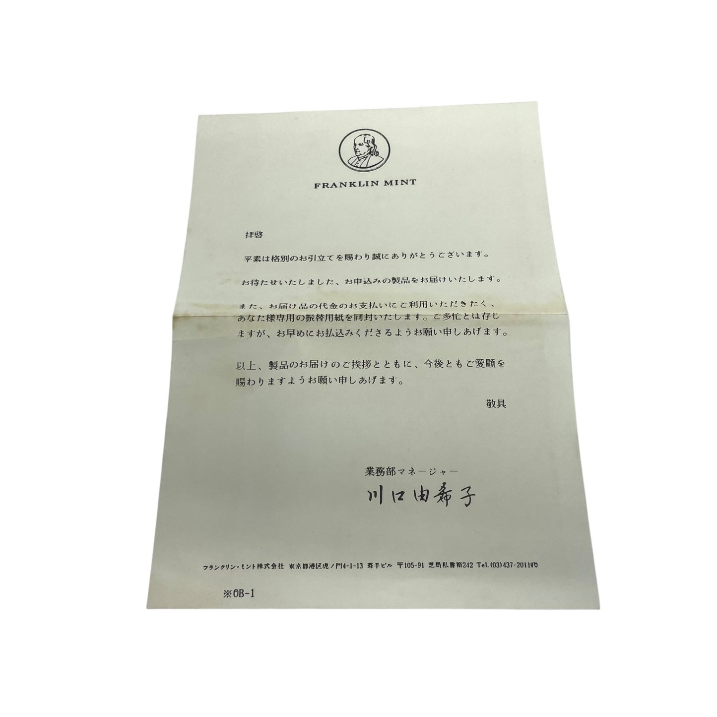 天皇陛下御在位60年記念メダルセット 昭和61年 昭和天皇 記念硬貨 記念切手 純金メダル 菊の御紋 フランクリン・ミント社 発行証明書付き 記念コレクション H2