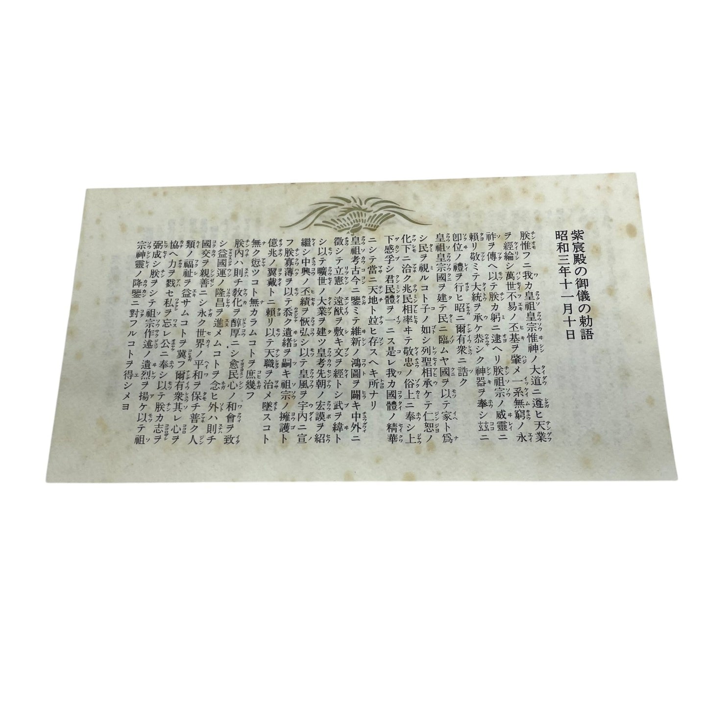 天皇陛下御在位60年記念メダルセット 昭和61年 昭和天皇 記念硬貨 記念切手 純金メダル 菊の御紋 フランクリン・ミント社 発行証明書付き 記念コレクション H2