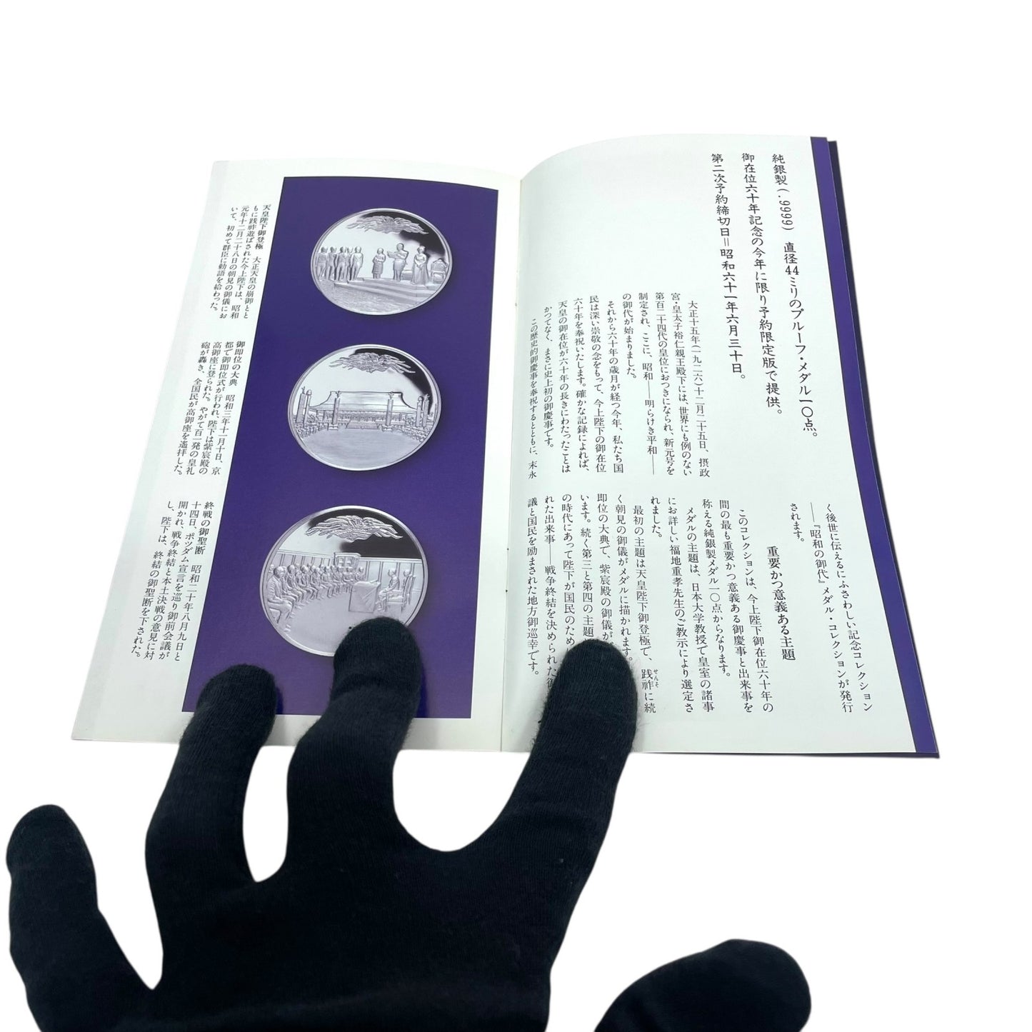 天皇陛下御在位60年記念メダルセット 昭和61年 昭和天皇 記念硬貨 記念切手 純金メダル 菊の御紋 フランクリン・ミント社 発行証明書付き 記念コレクション H2