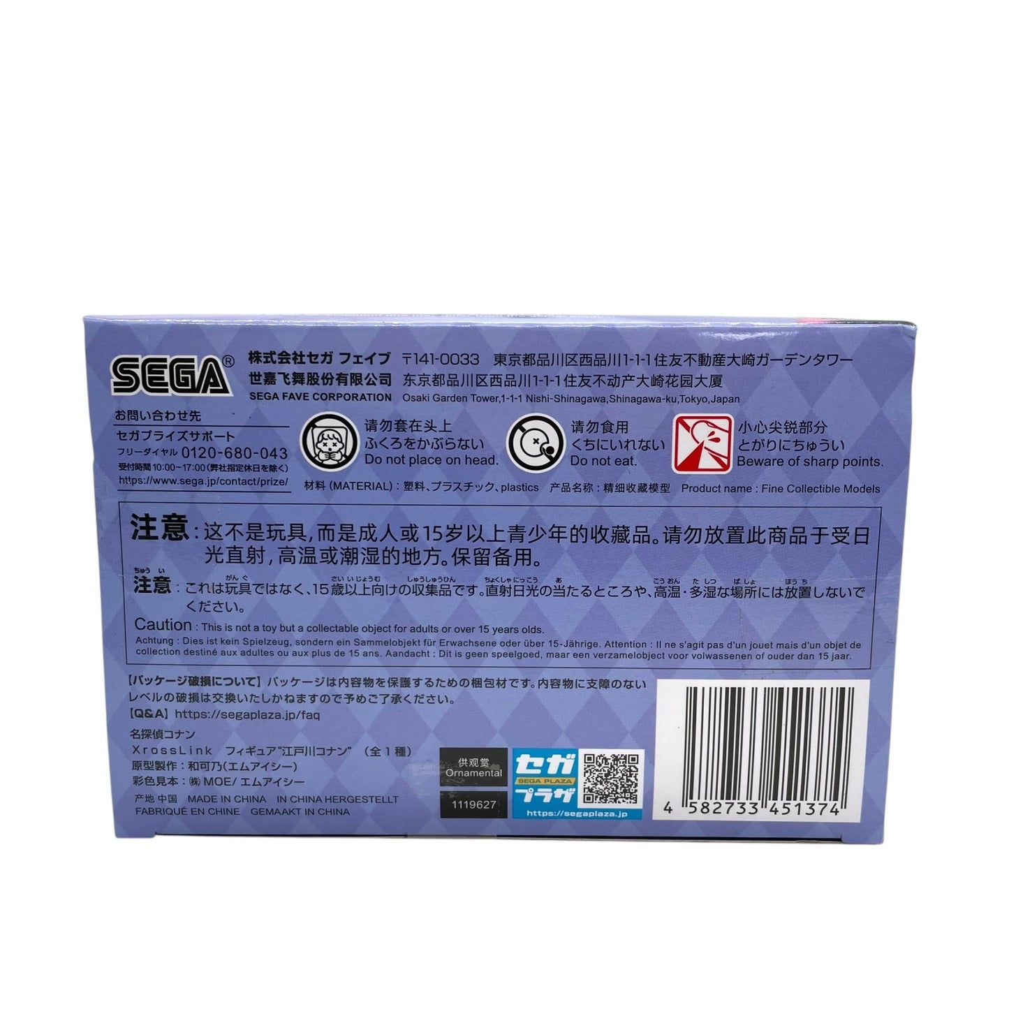 SEGA セガ 名探偵コナン XrossLink 江戸川コナン フィギュア プライズ キャラクター コレクション 未開封品 E