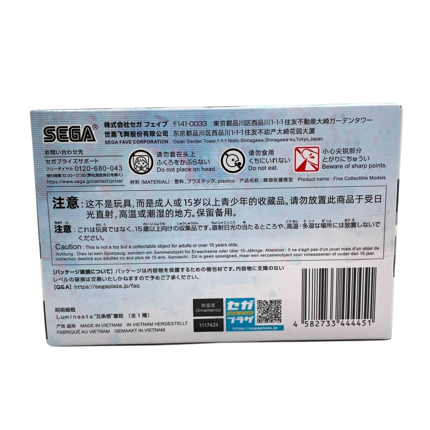 SEGA Luminasta 呪術廻戦 五条悟 鏖殺 SATORU GOJO フィギュア プライズ コレクション 未開封品 D