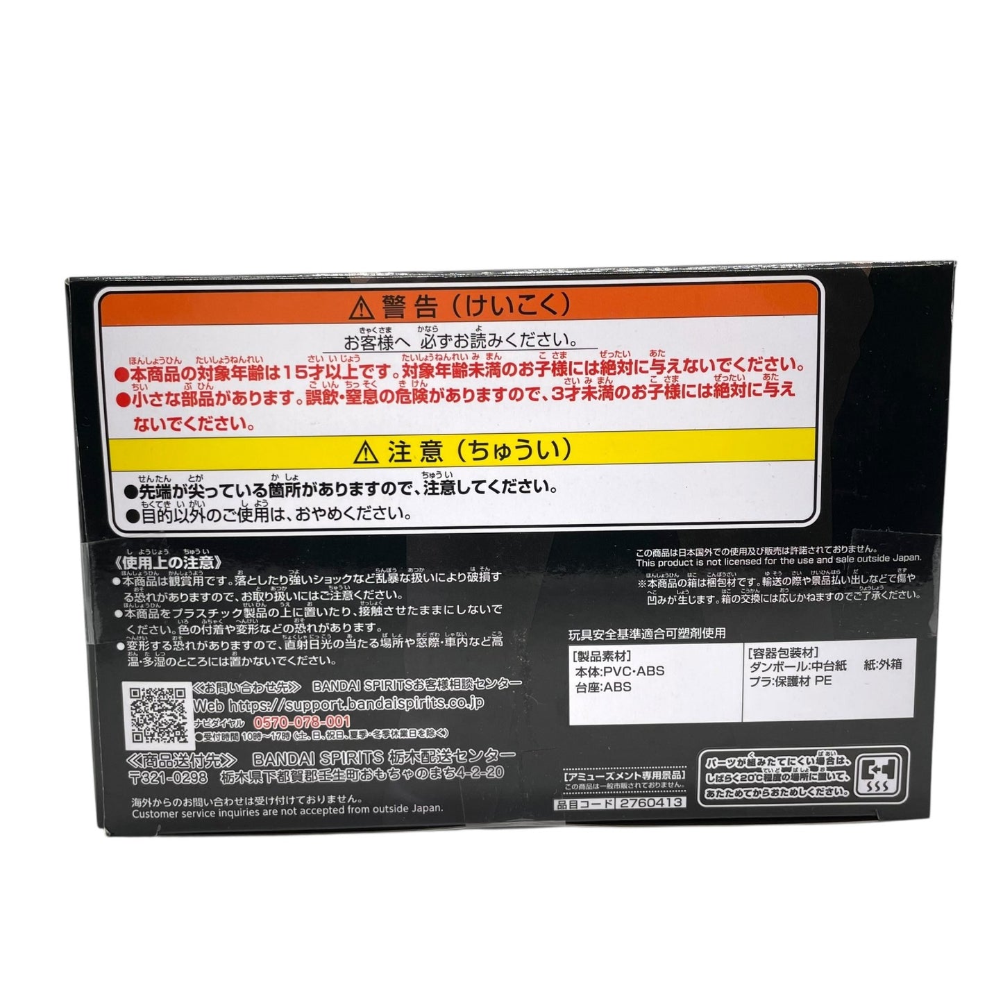 BANDAI 呪術廻戦 KING OF ARTIST 五条悟 -懐玉・玉折- SPECIAL ver. バンプレスト フィギュア 未開封品 D