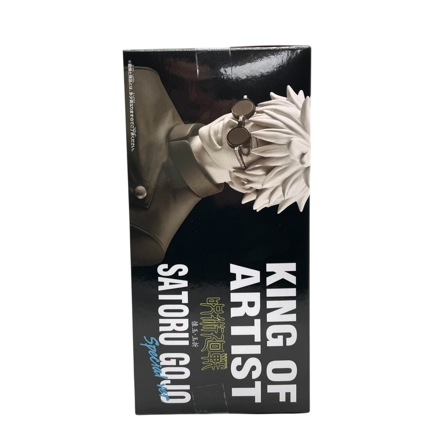 BANDAI 呪術廻戦 KING OF ARTIST 五条悟 -懐玉・玉折- SPECIAL ver. バンプレスト フィギュア 未開封品 D