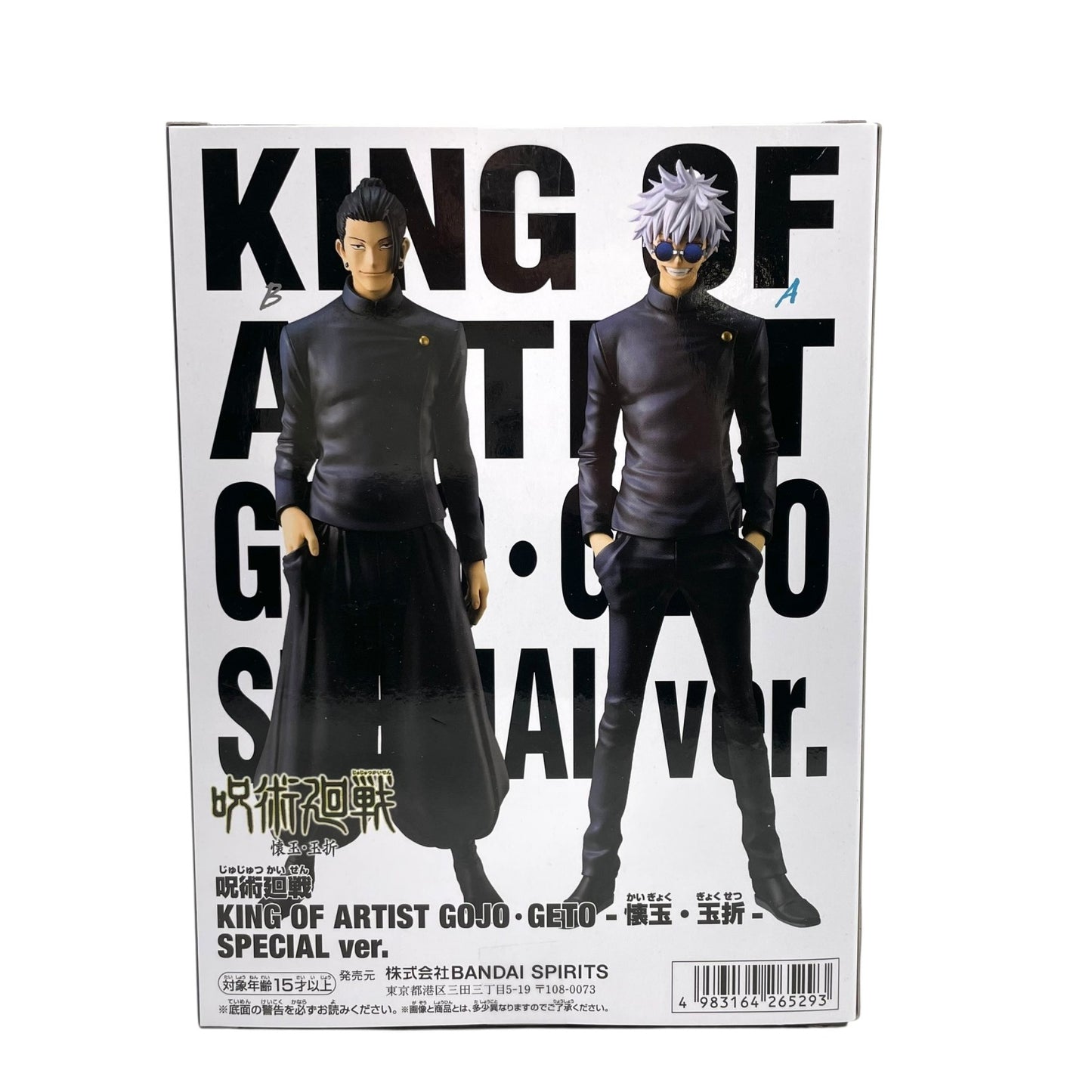 BANDAI 呪術廻戦 KING OF ARTIST 五条悟 -懐玉・玉折- SPECIAL ver. バンプレスト フィギュア 未開封品 D