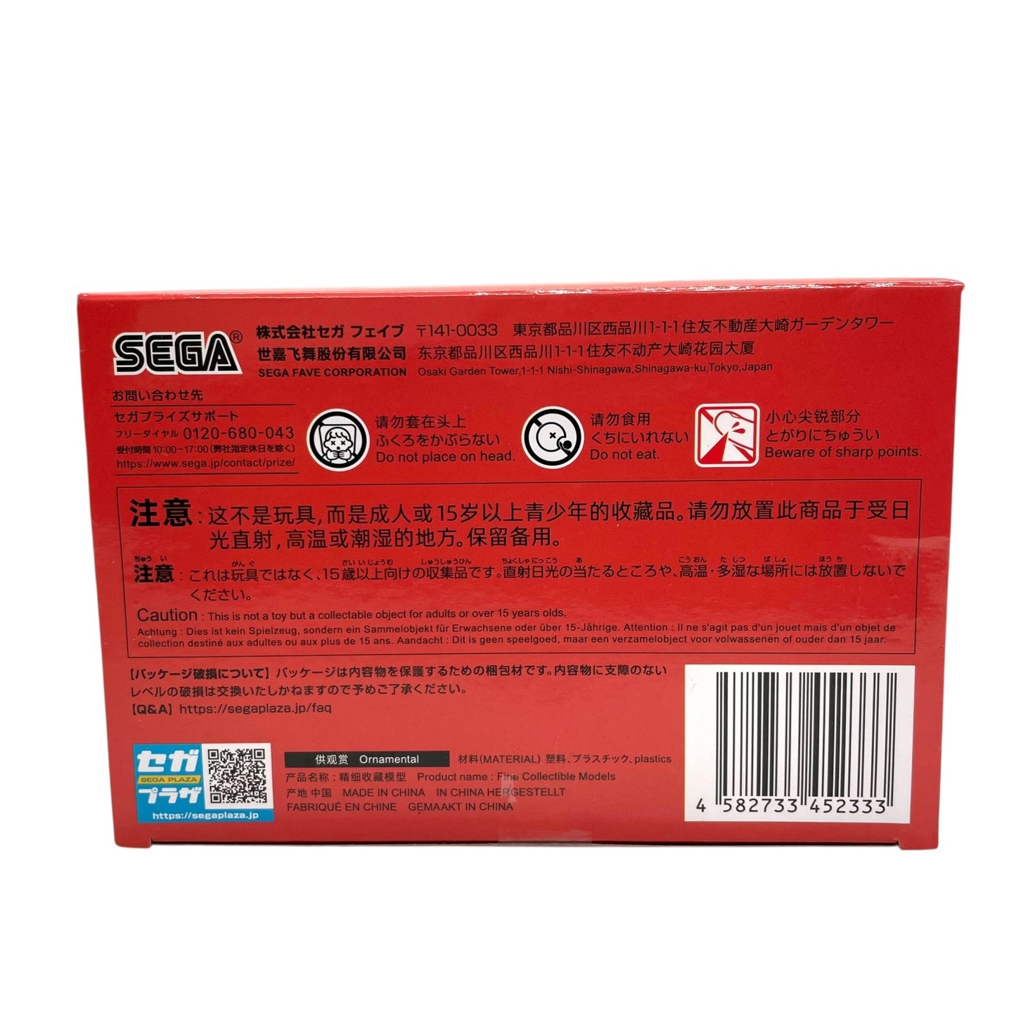 らんま1/2 Luminasta らんま 高橋留美子 フィギュア SEGA プライズ 未開封 セガ ルミナスタ 美少女フィギュア 全1種 D