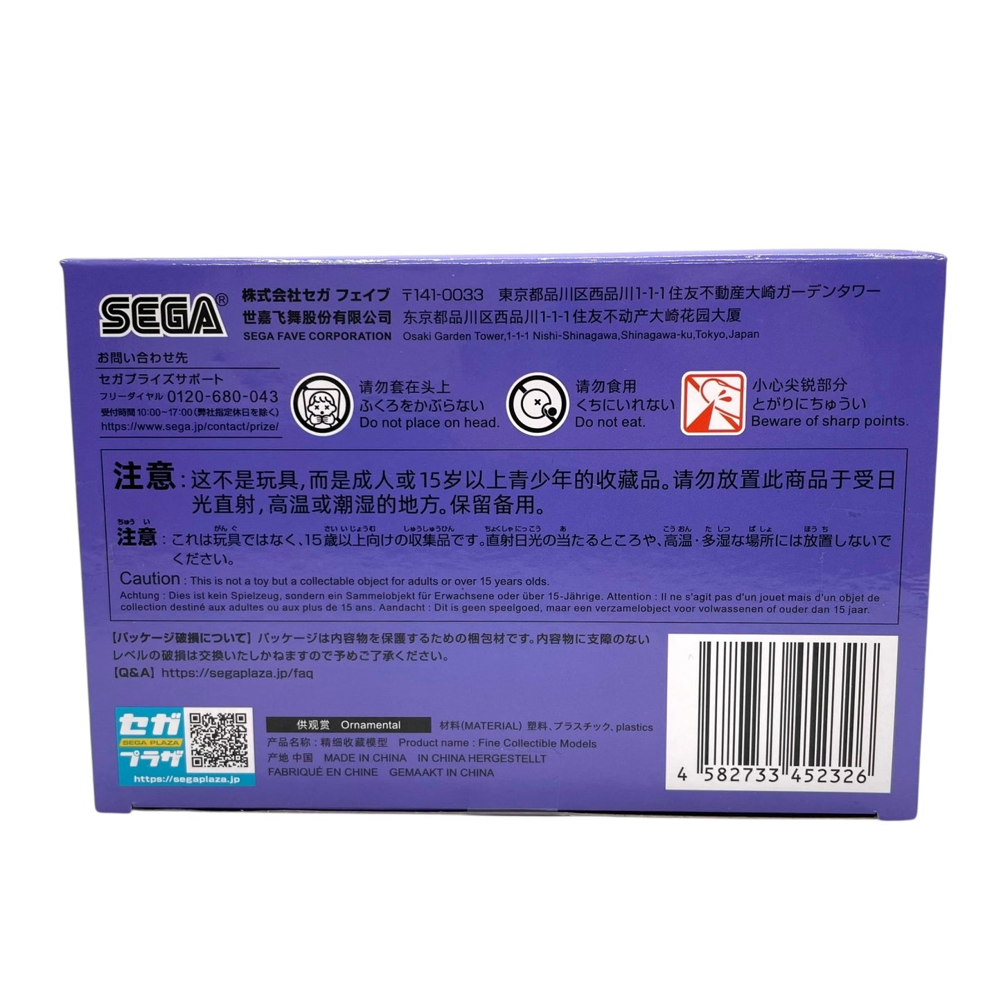 らんま1/2 Luminasta シャンプー フィギュア SEGA プライズ 未開封 セガ ルミナスタ 高橋留美子 美少女フィギュア 全1種 D