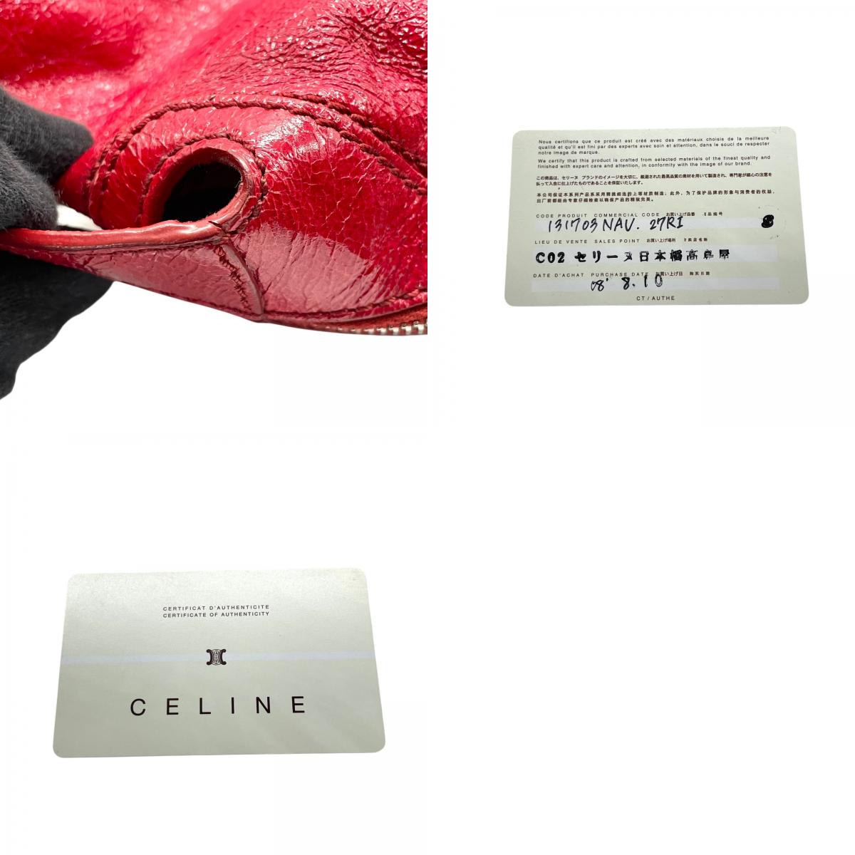 美品 セリーヌ CELINE ビタースウィート Bittersweet ハンドバッグ トートバッグ パテントレザー エナメル 本革 レッド 赤 シルバー金具 ギャザー レディース 肩掛け 軽量 大容量 オールドセリーヌ 鞄 カバン アクセントカラー K3