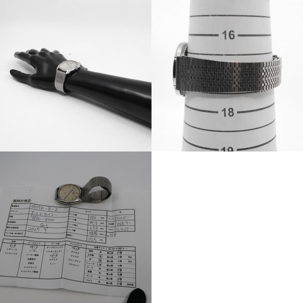 セイコー SEIKO シャリオ 腕時計 7830-8000 メンズ シルバー文字盤 クォーツ ヴィンテージ ビジネス カジュアル アンティーク G1