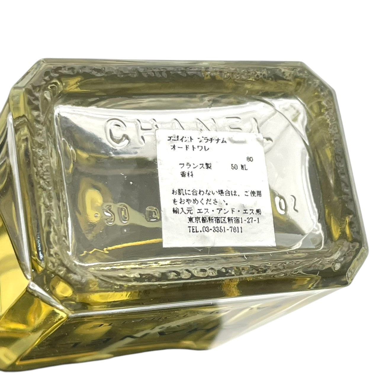 CHANEL シャネル EGOISTE PLATINUM エゴイスト プラチナム オードトワレ EDT 香水 50ml フレグランス パルファム コスメ 美容 メンズ 男性 ユニセックス 男女兼用 デイリーユース エレガント 残量9割 箱付き w6
