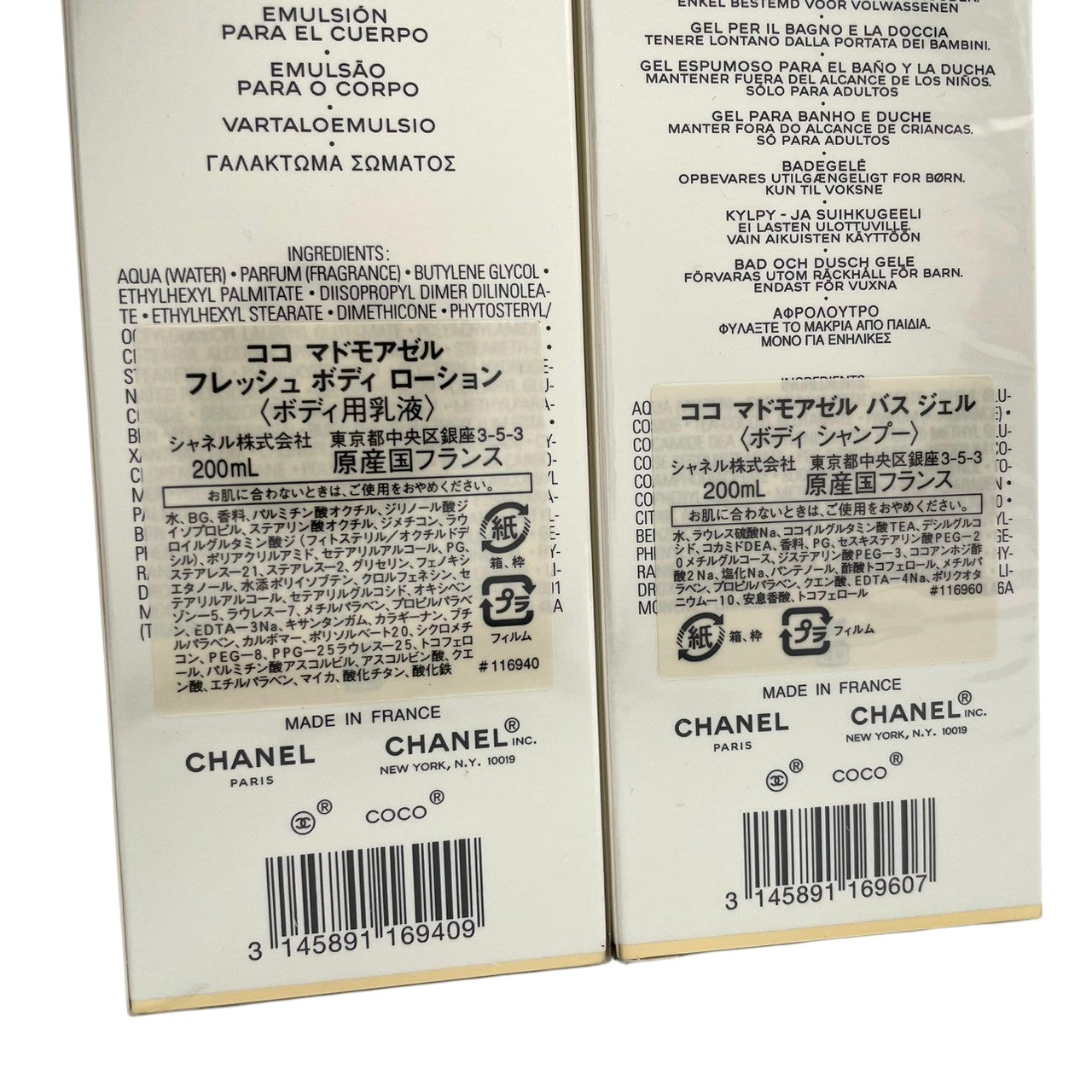 【未開封品】CHANEL シャネル ココマドモアゼル ボディローション バスジェル 200ml 2点セット ボディソープ 乳液 未開封 コスメ 美容 フレグランス レディース 人気 香り エレガント ギフト プレゼント コレクション w6