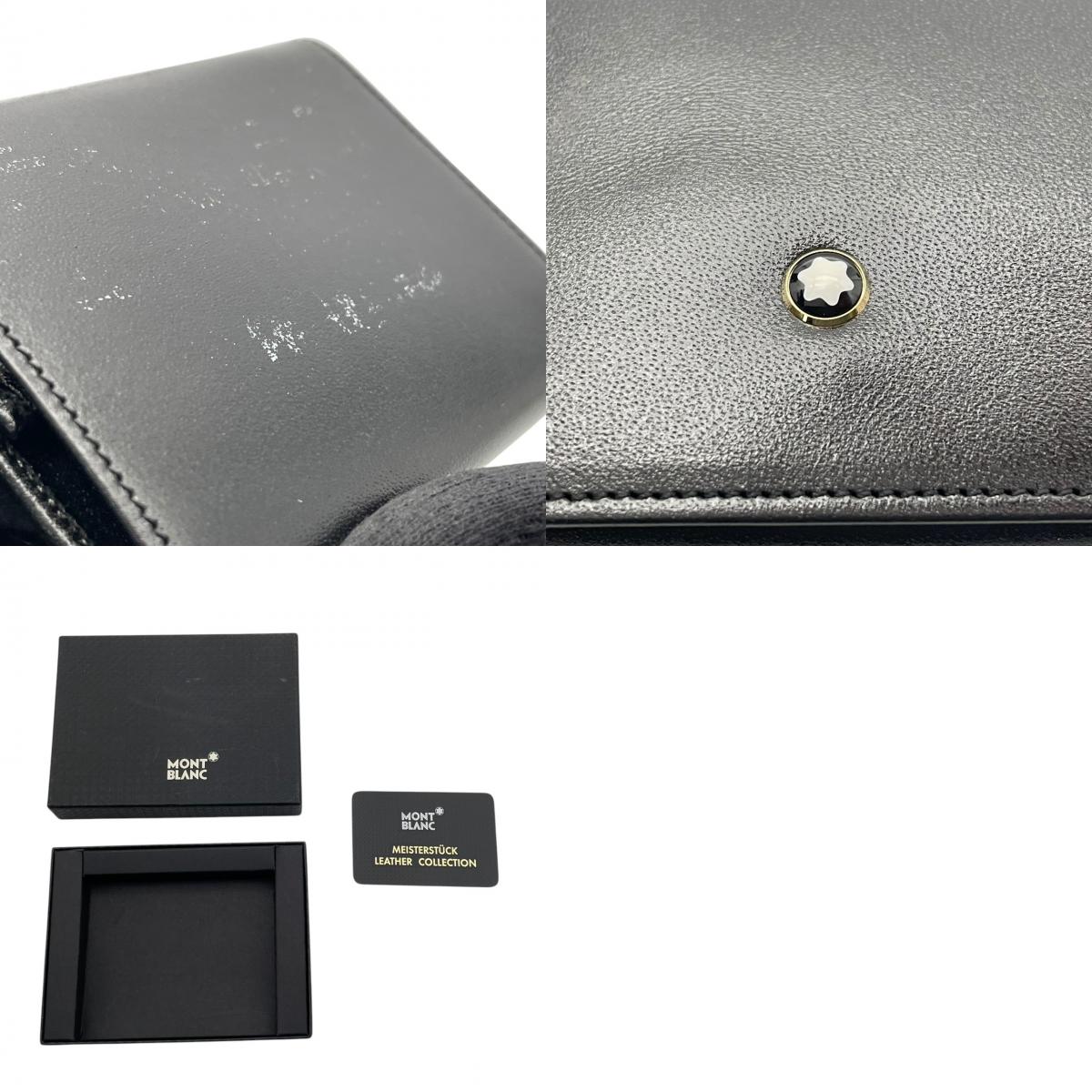 【良品】モンブラン MONTBLANC コインケース 小銭入れ マイスターシュテュック レザー 本革 ブラック 黒 ビンテージ クラシック エレガント 上品 メンズ レディース ビジネス 通勤 コンパクト ミニ財布 定番 人気 ホワイトスター ロゴ M5