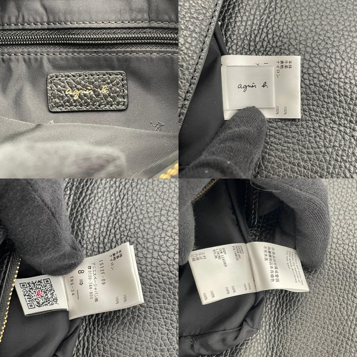 【美品】 アニエスベー agnes b. ショルダーバッグ クロスボディ 斜め掛け可 レザー 本革 ブラック 黒 シルバー金具 The b. ルベー ロゴ カメラバッグ エレガント クラシック 上品 鞄 通勤 お出かけ レディース 定番 人気 S61