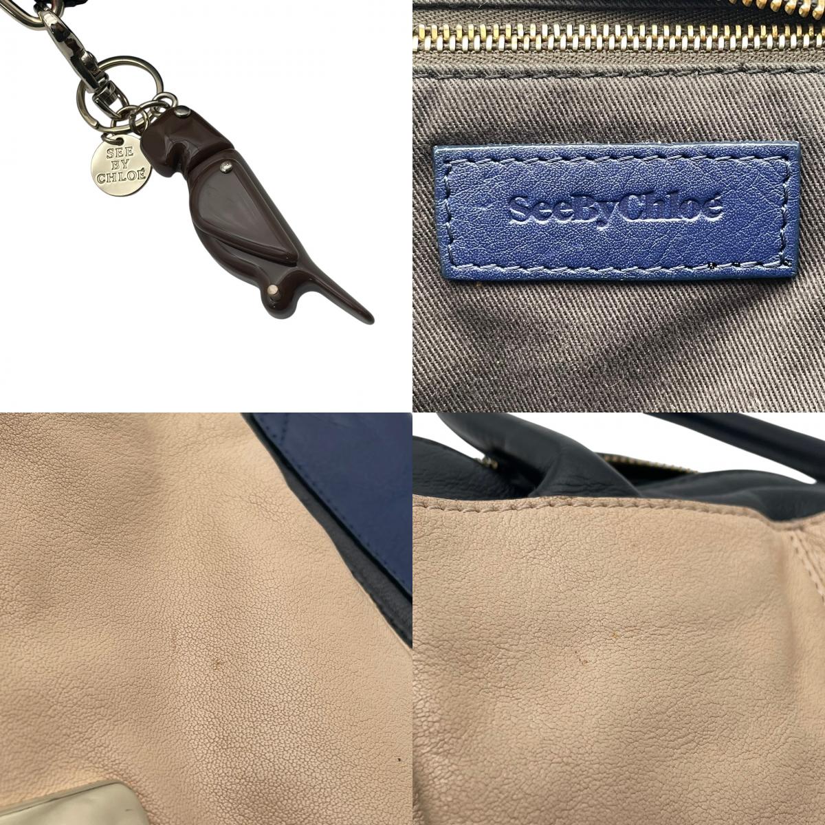 【良品】See By Chloe シーバイクロエ トートバッグ ショルダーバッグ NELLIE ネリー 2WAY ハンドバッグ レザー ベージュ ブラック 黒 ネイビー マルチカラー 斜め掛け 肩掛け チャーム付き レディース S83