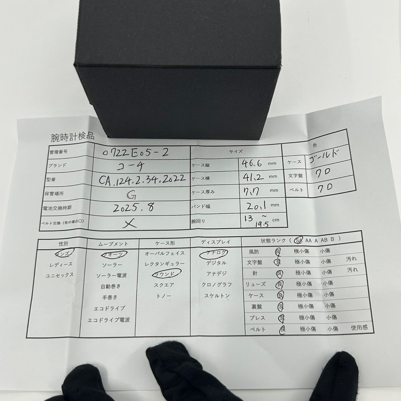 【電池交換済/未使用級/箱付】COACH コーチ PERRY ペリー レディース 腕時計 CA.124.2.34.2022 クオーツ アナログ ブラック文字盤 ローズゴールド 黒革ベルト クラシック ドレスウォッチ ビジネス フォーマル クリーニング済 G