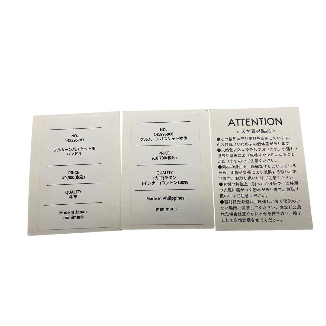 美品 マニマリス フルムーンバスケット かごバッグ 丸型 ショルダーバッグ クロスボディー 牛革ベルト付き コンパクト ベージュ ブラック ゴールド金具 MANIMARIS レディース